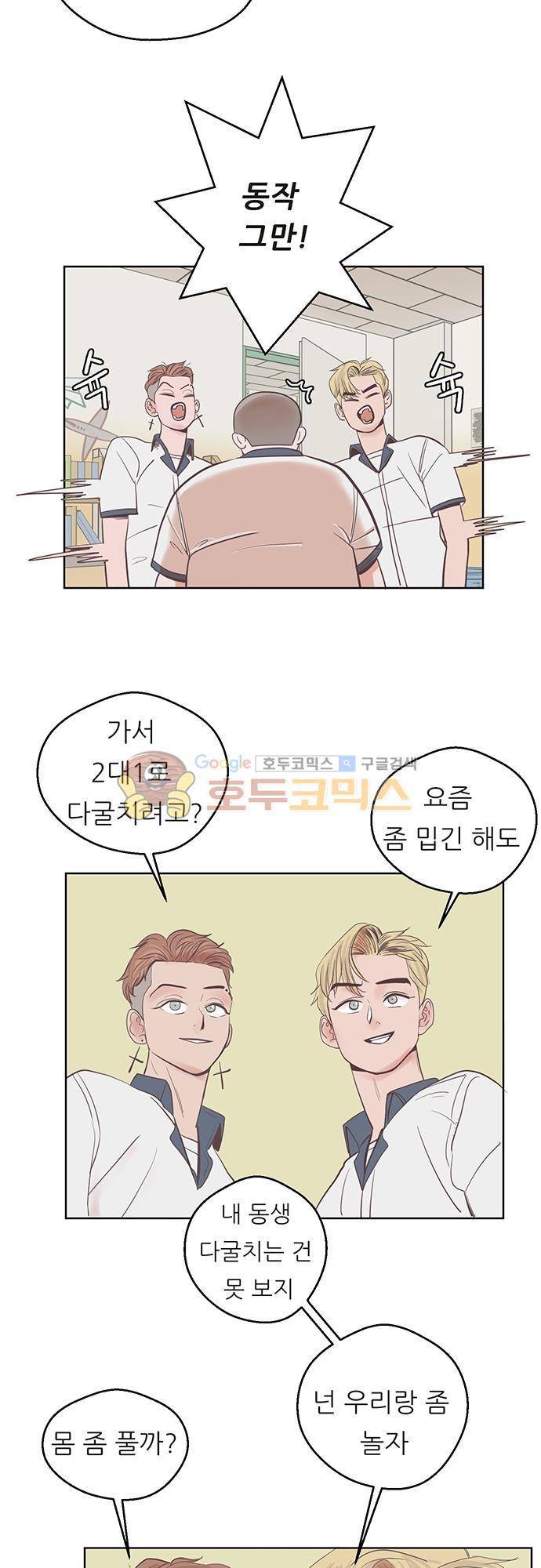 순덕리 시크릿 14화 6