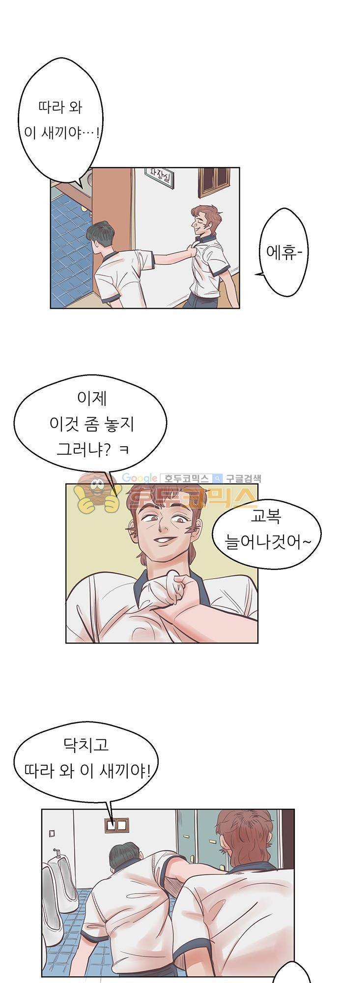 순덕리 시크릿 14화 8