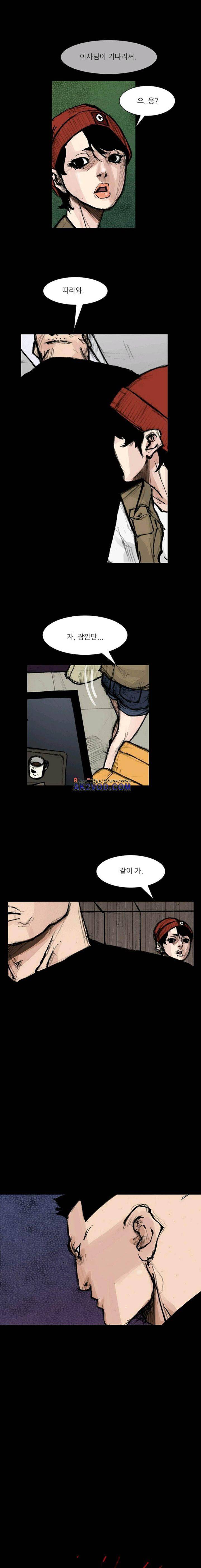 독고2 82화 1