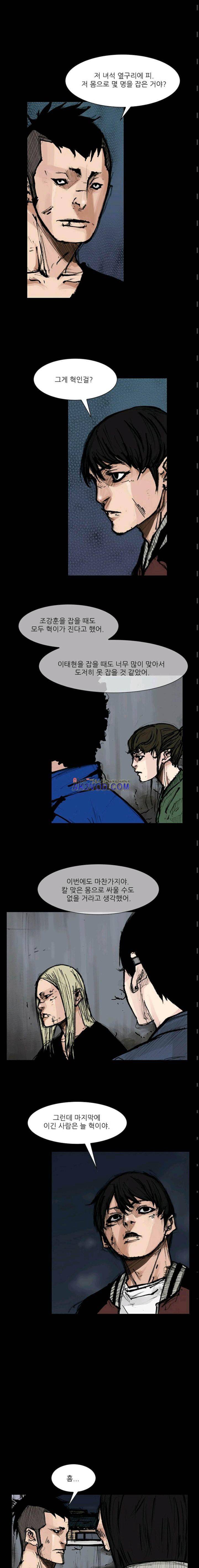 독고2 82화 3