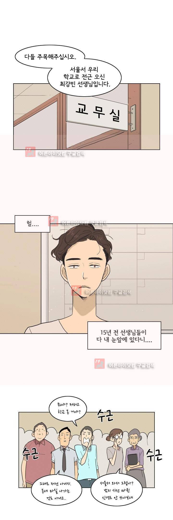 애간장 5화 1