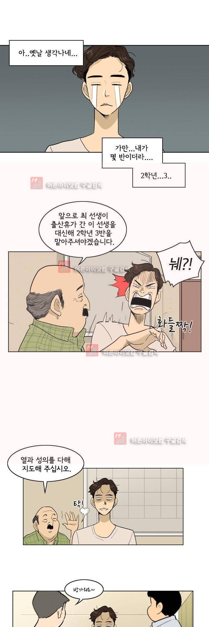애간장 5화 2