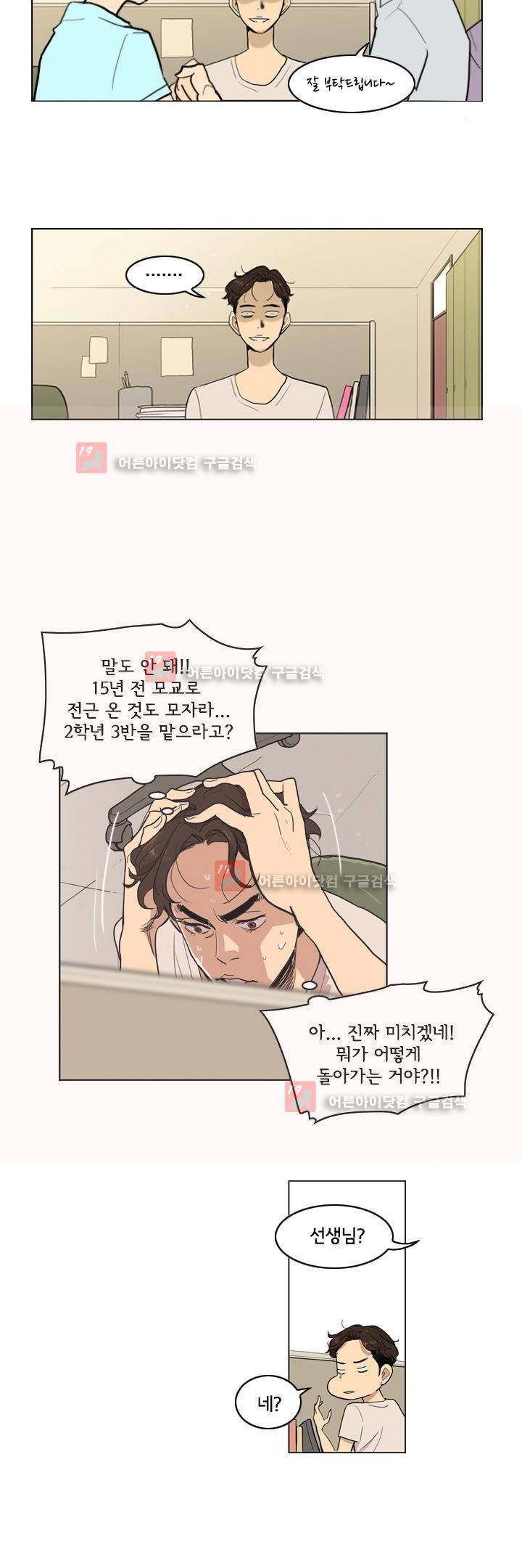 애간장 5화 3
