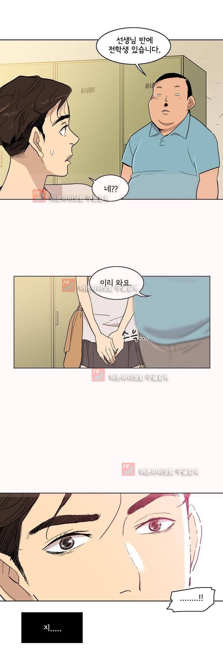 애간장 5화 4