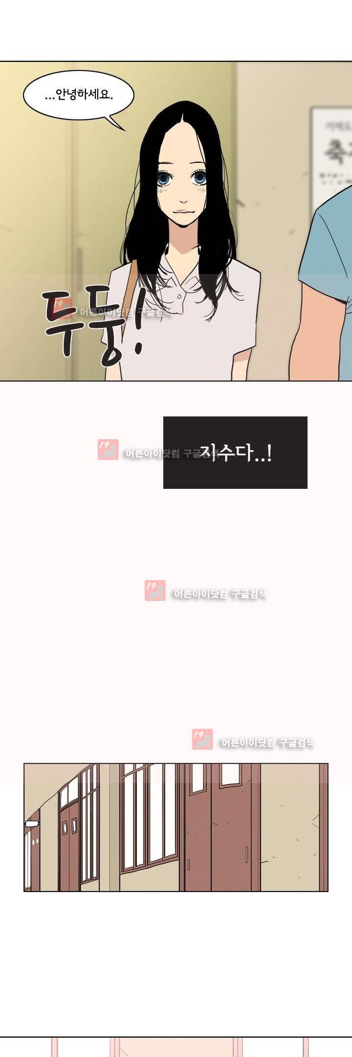 애간장 5화 5