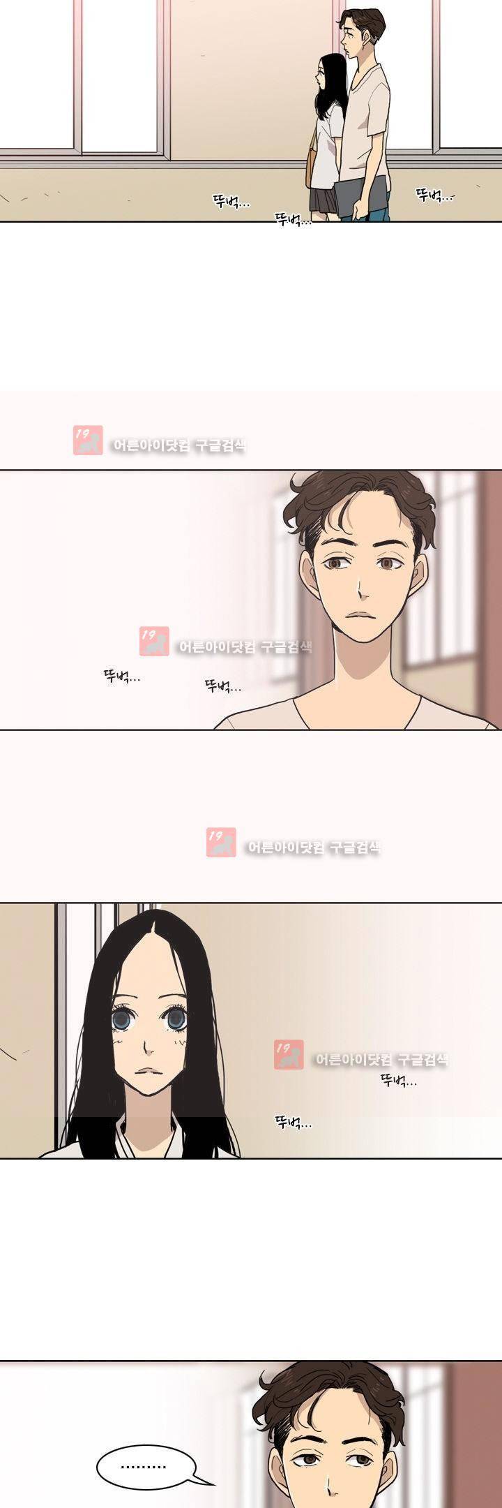 애간장 5화 6