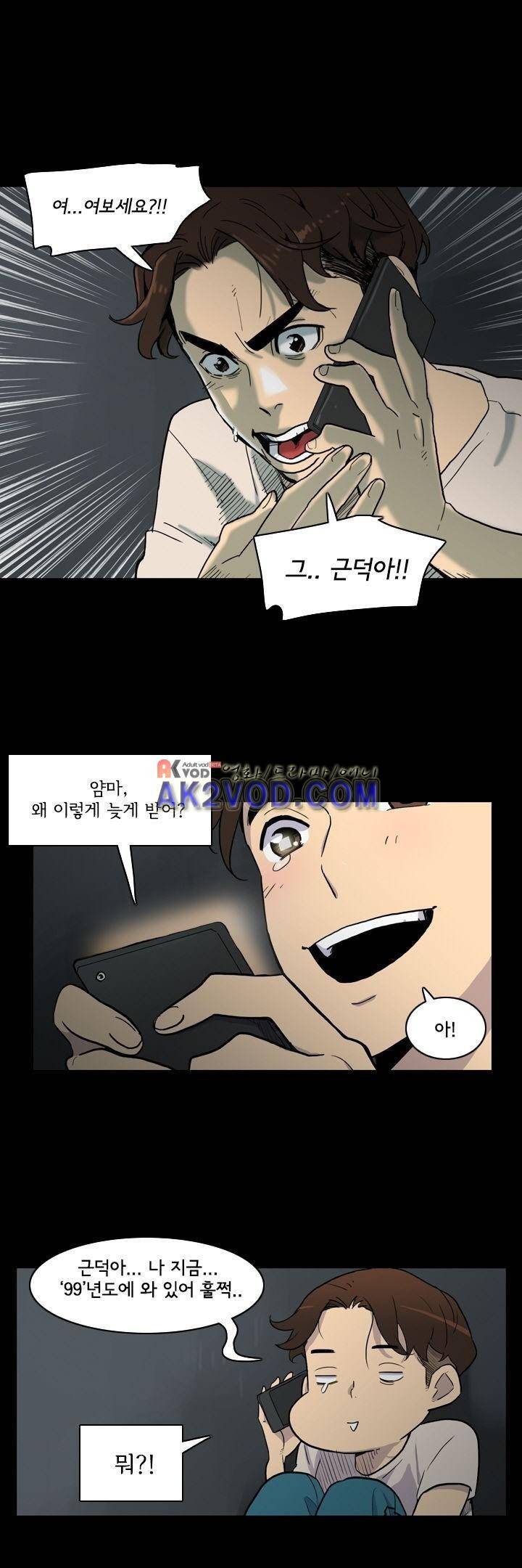 애간장 8화 1
