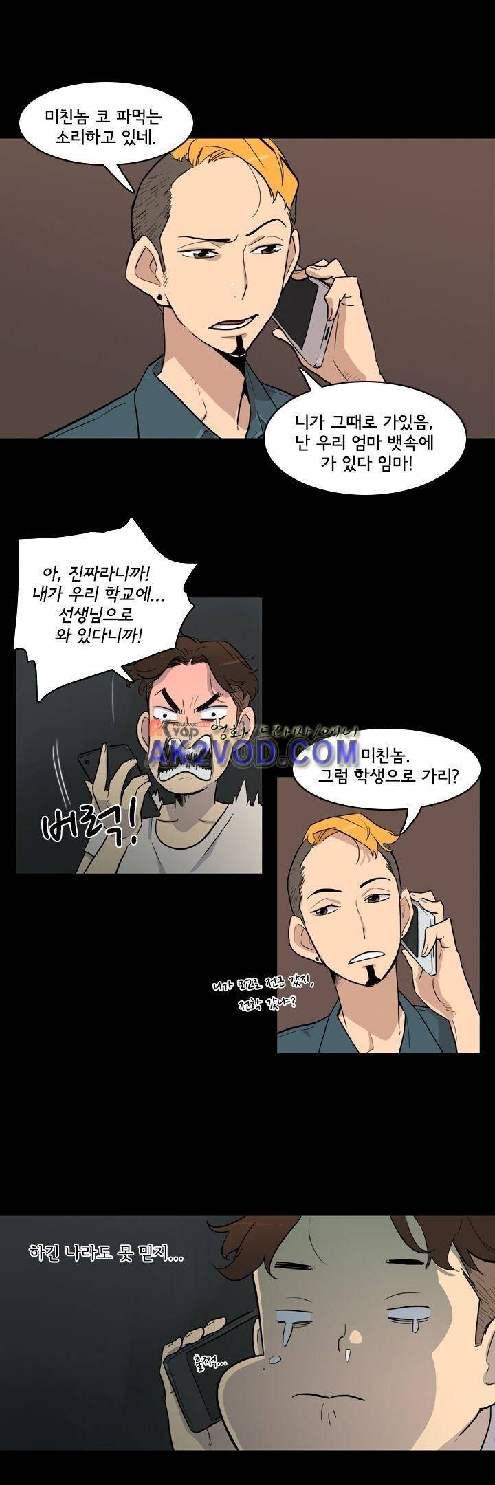 애간장 8화 2