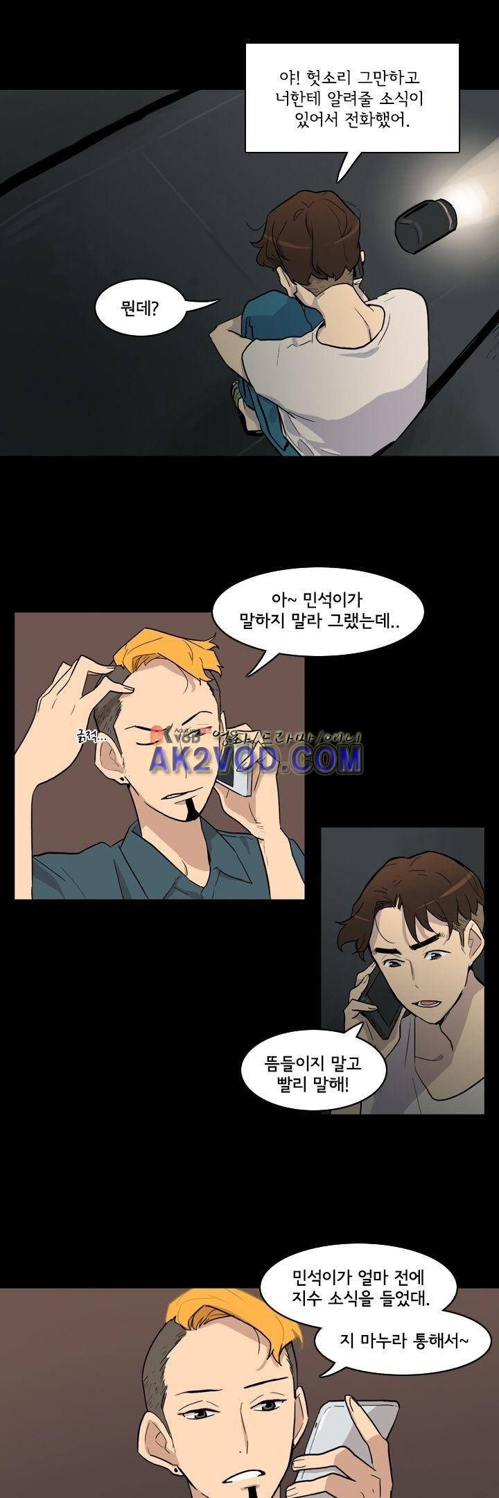 애간장 8화 3