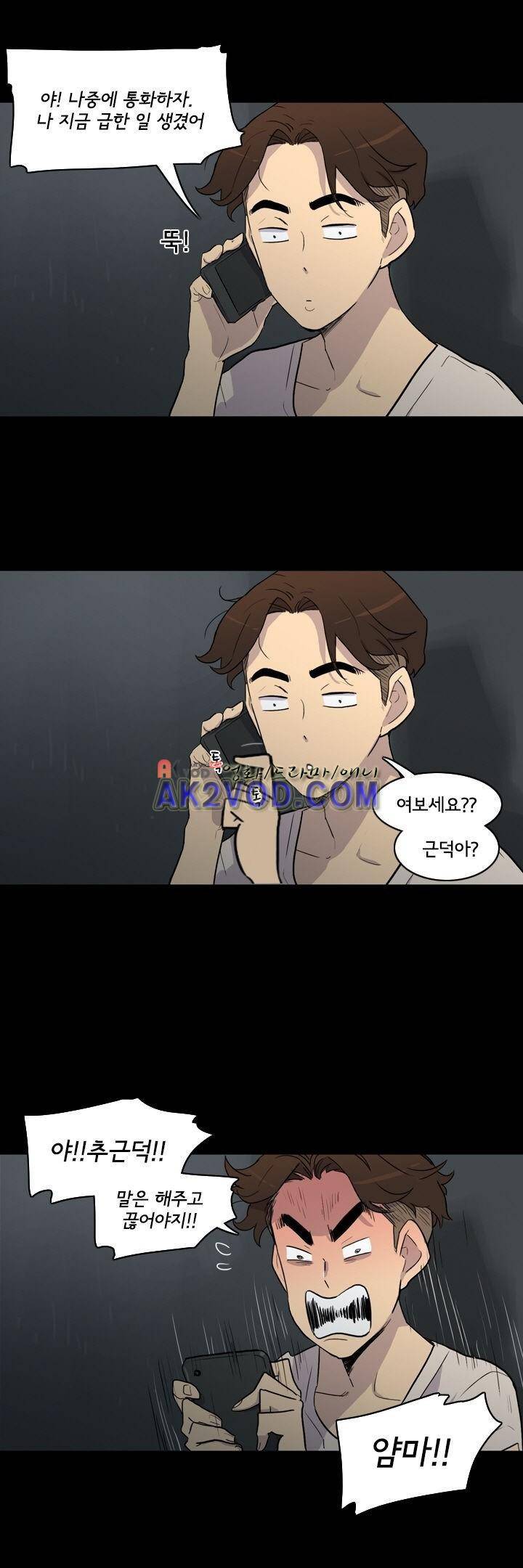 애간장 8화 5