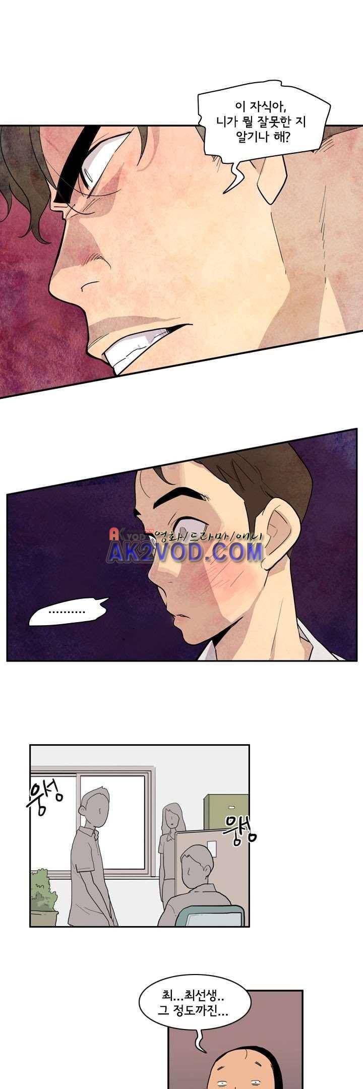 애간장 24화 1