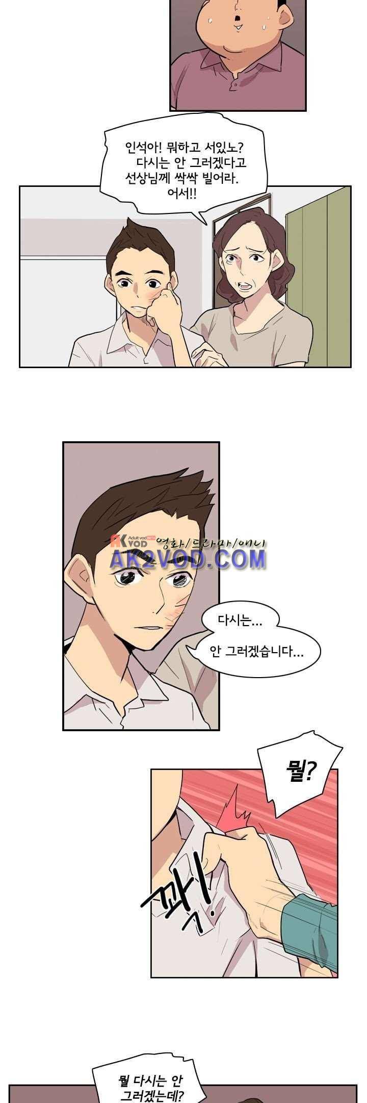 애간장 24화 2