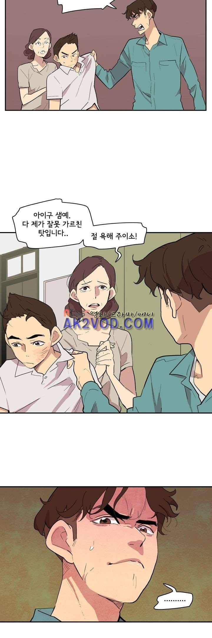 애간장 24화 3