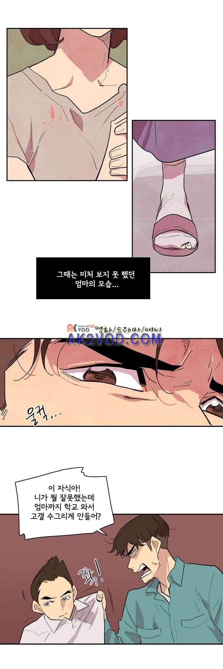 애간장 24화 4