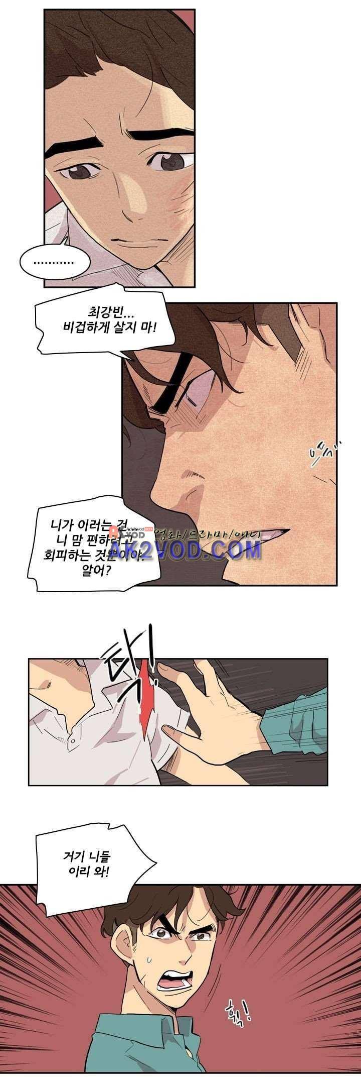 애간장 24화 5