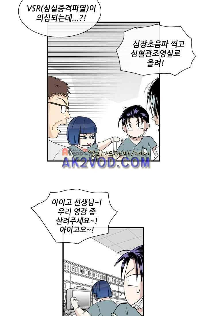 백의 전사 15화 5