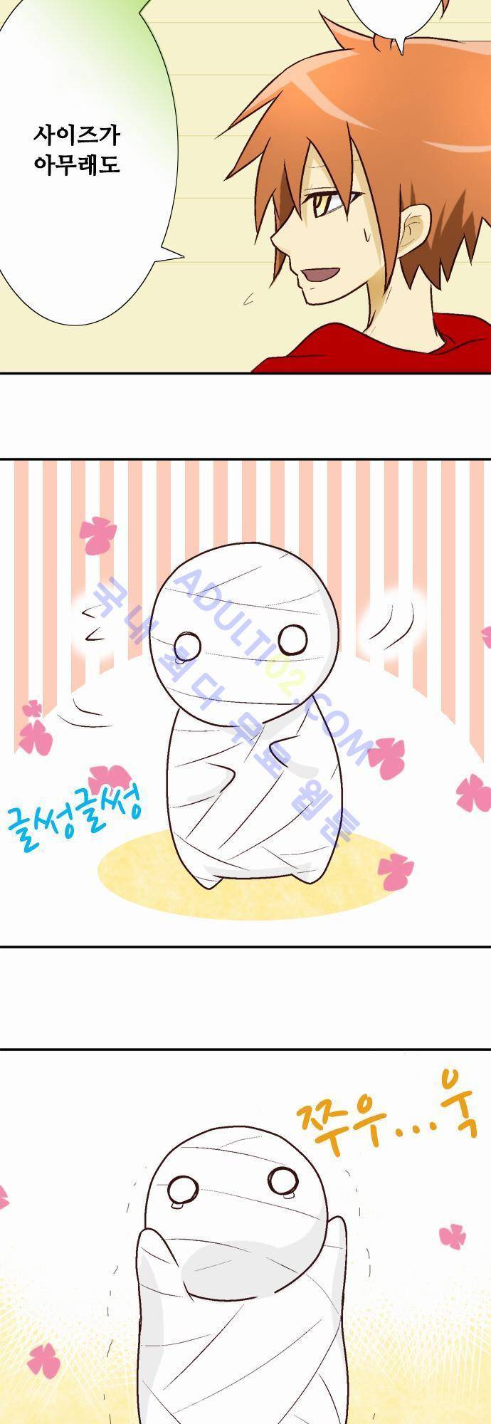미이라 사육법 2화 2