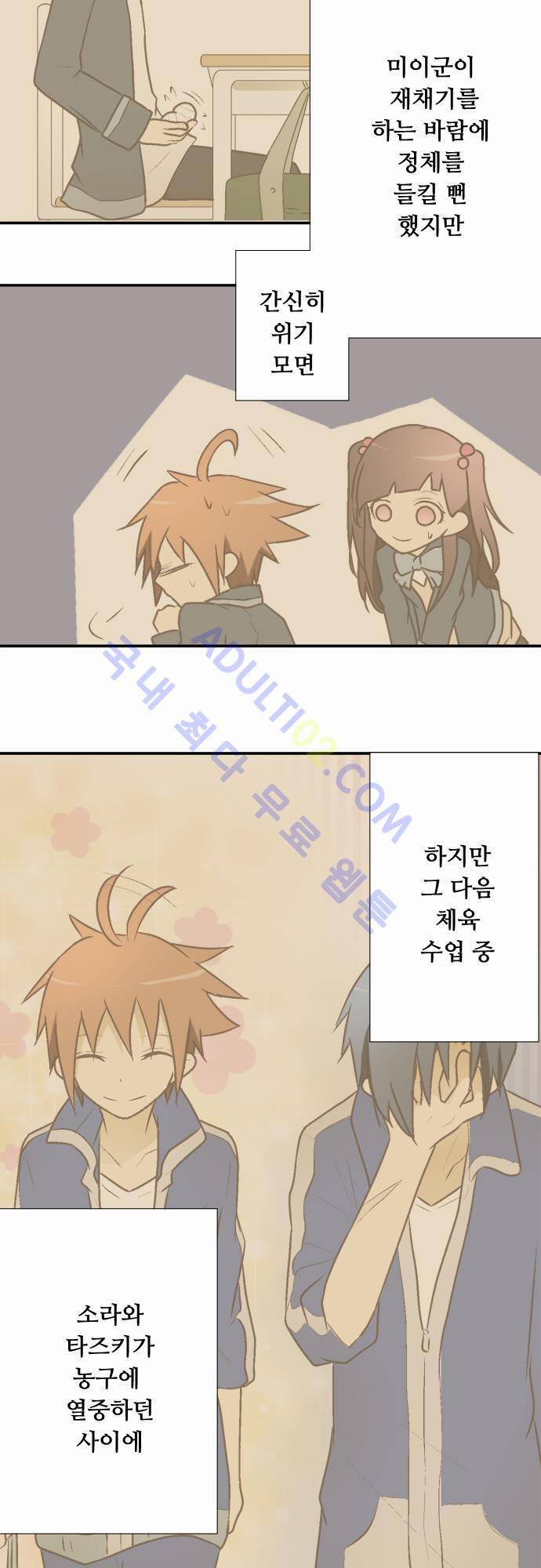 미이라 사육법 11화 2