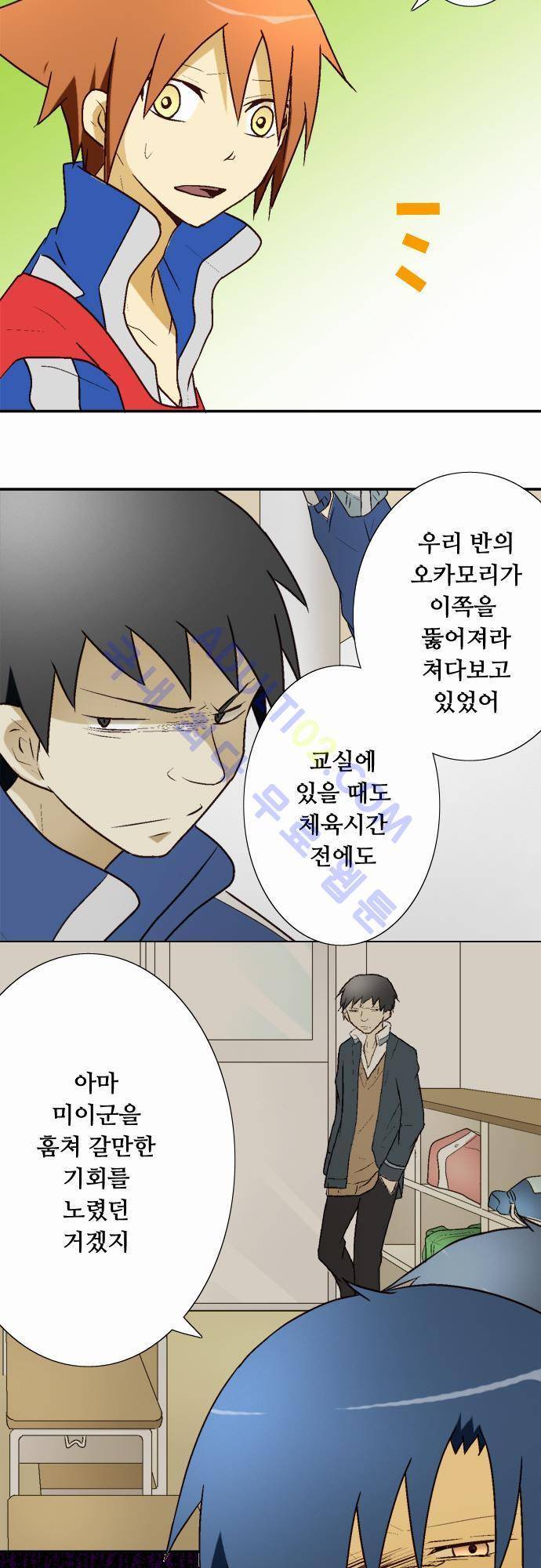 미이라 사육법 11화 4