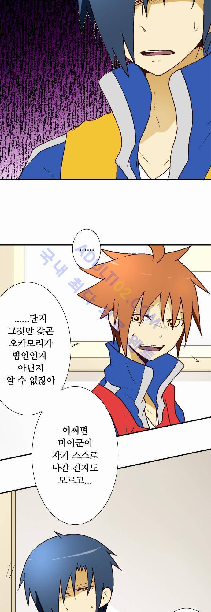 미이라 사육법 11화 5