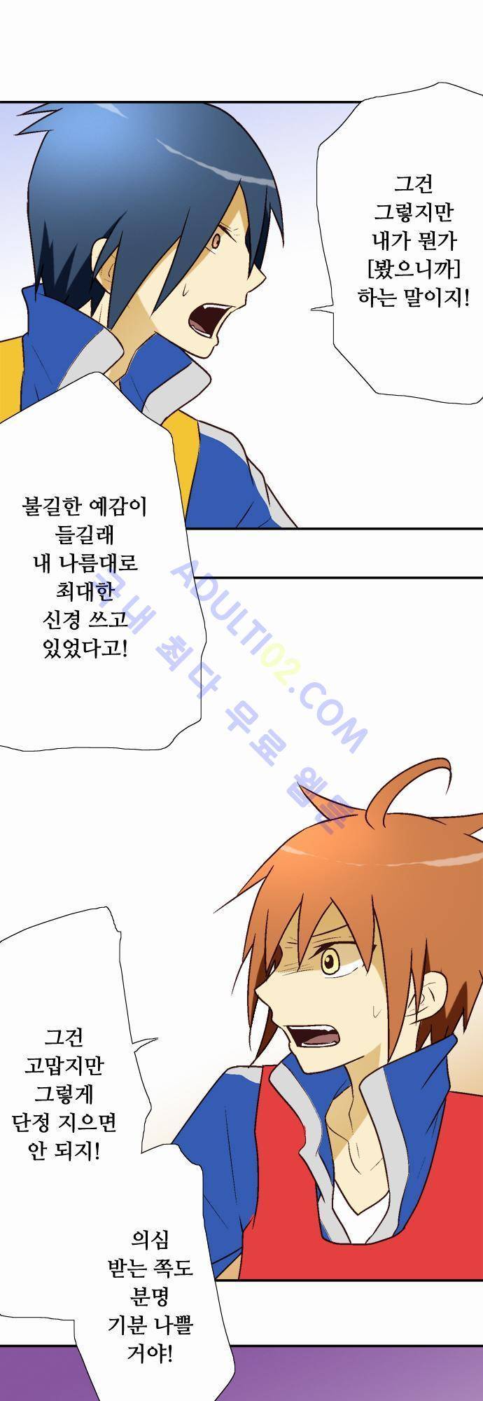 미이라 사육법 11화 7
