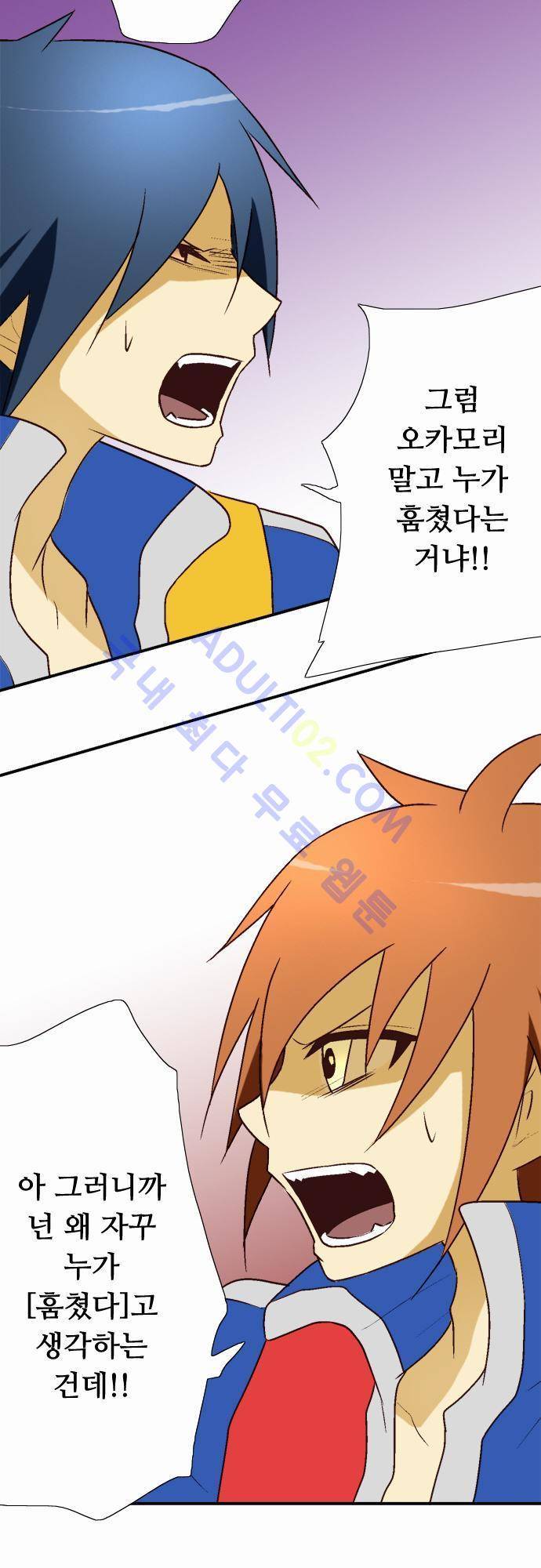 미이라 사육법 11화 8