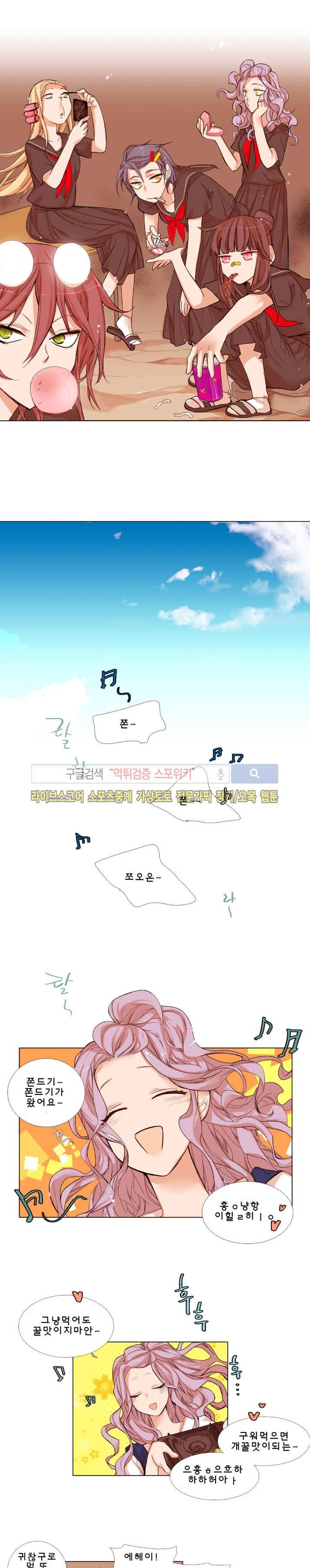 보글보글챱챱 15화 2