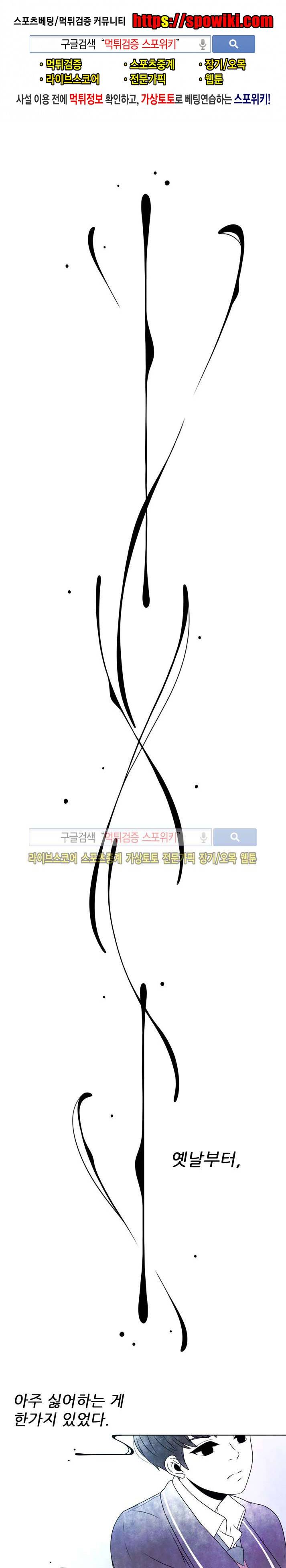 비터스위트 9화 1