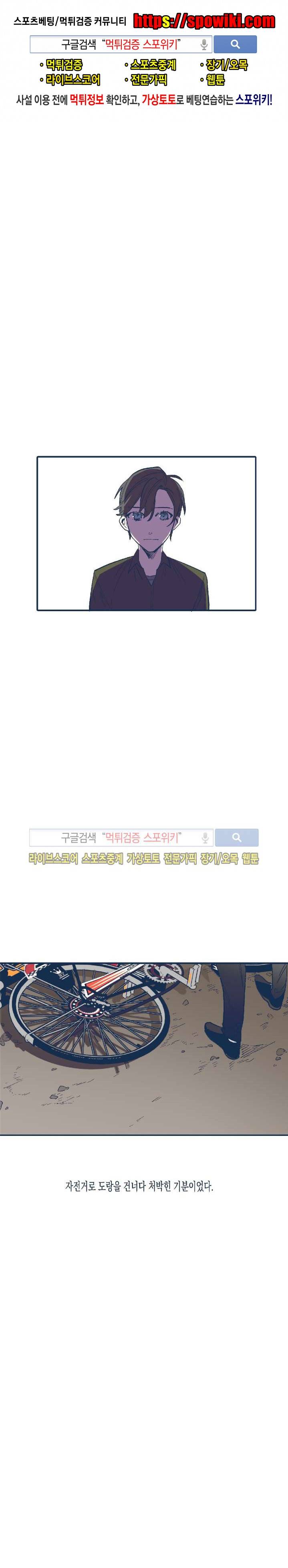 투 일로퍼 2화 1