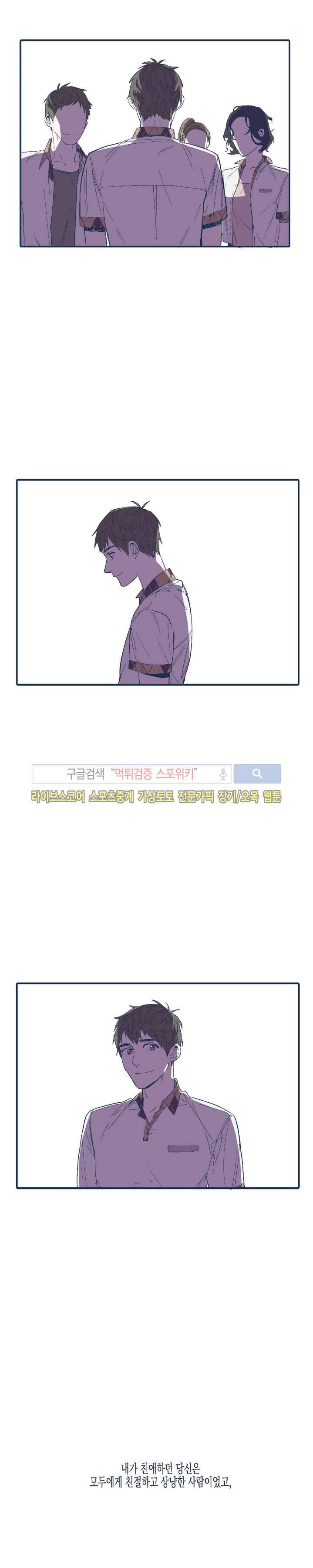 투 일로퍼 2화 2