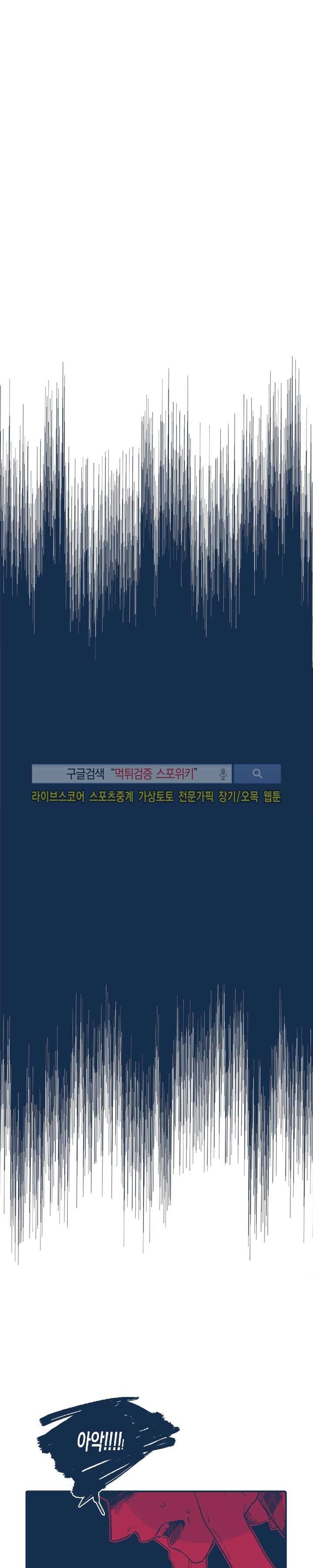 투 일로퍼 2화 3