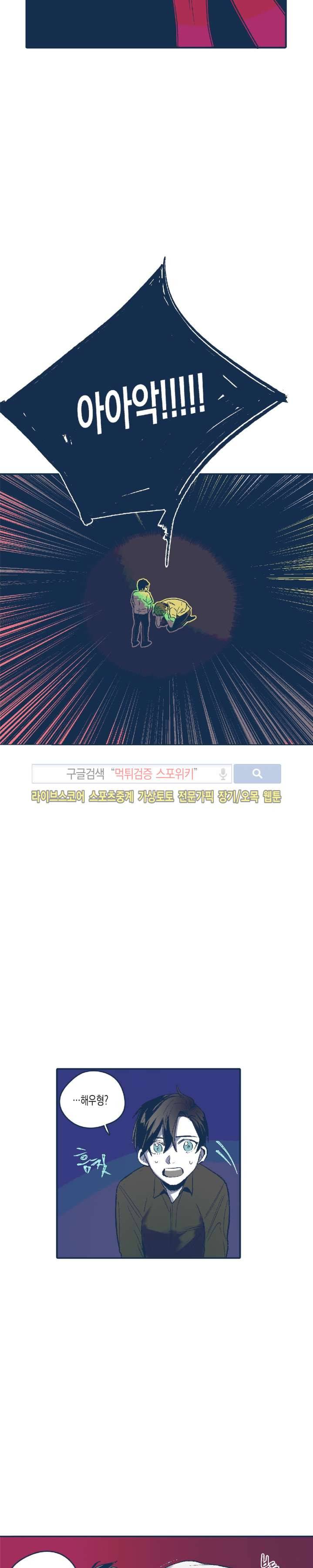 투 일로퍼 2화 4