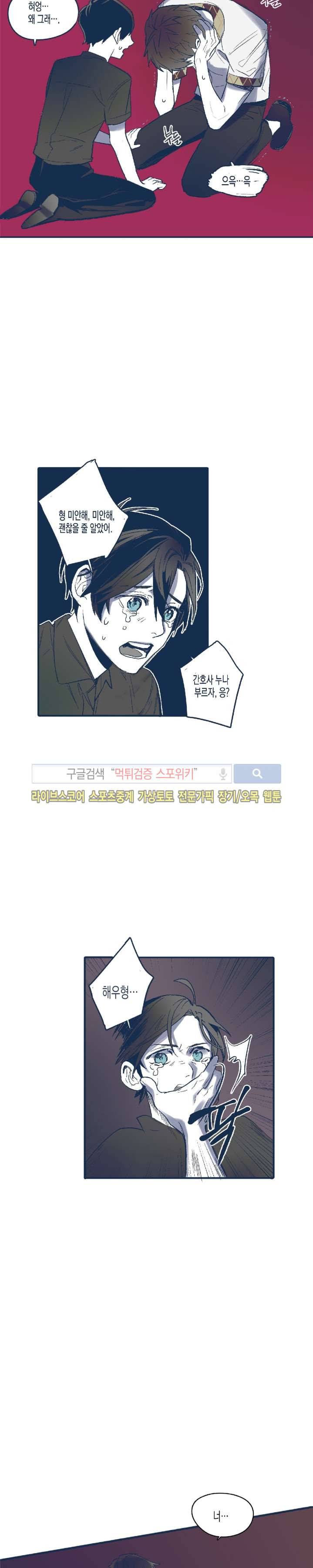 투 일로퍼 2화 5
