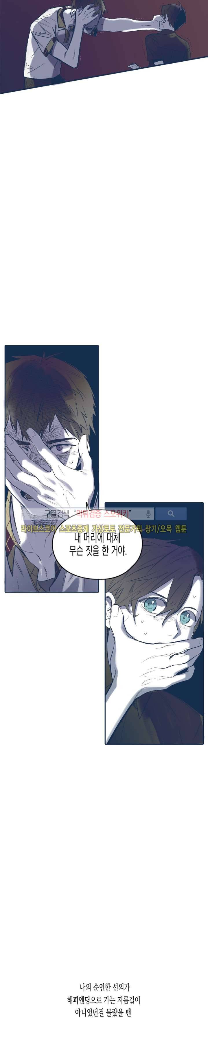 투 일로퍼 2화 6