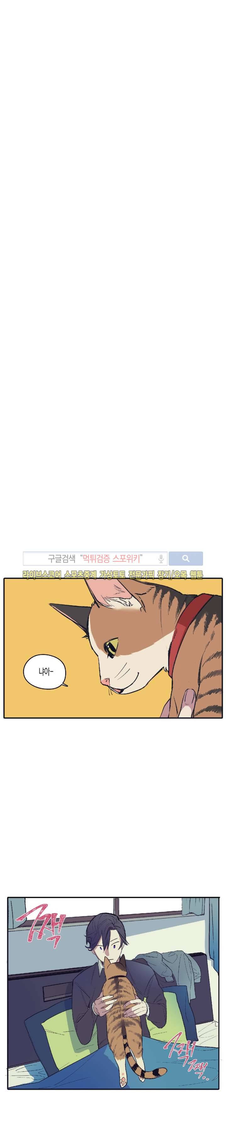 투 일로퍼 2화 8