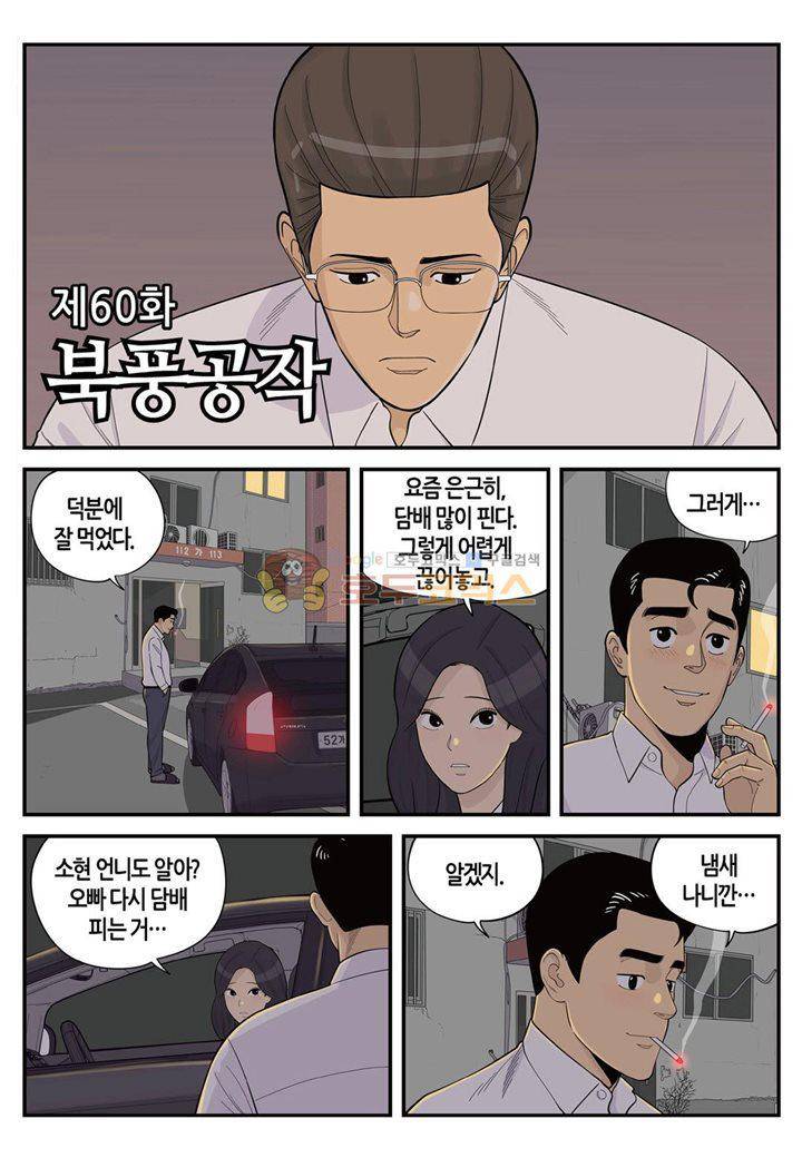 롱리브더킹 시즌3 60화 - 북풍공작 2