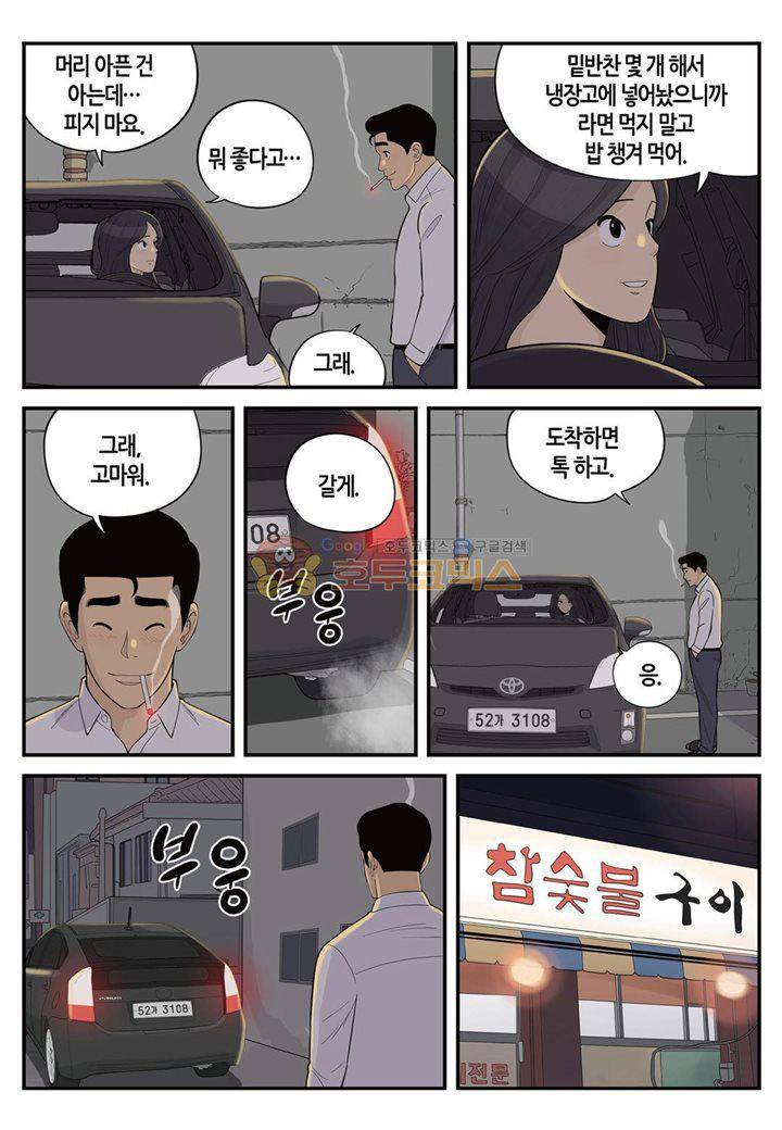 롱리브더킹 시즌3 60화 - 북풍공작 3