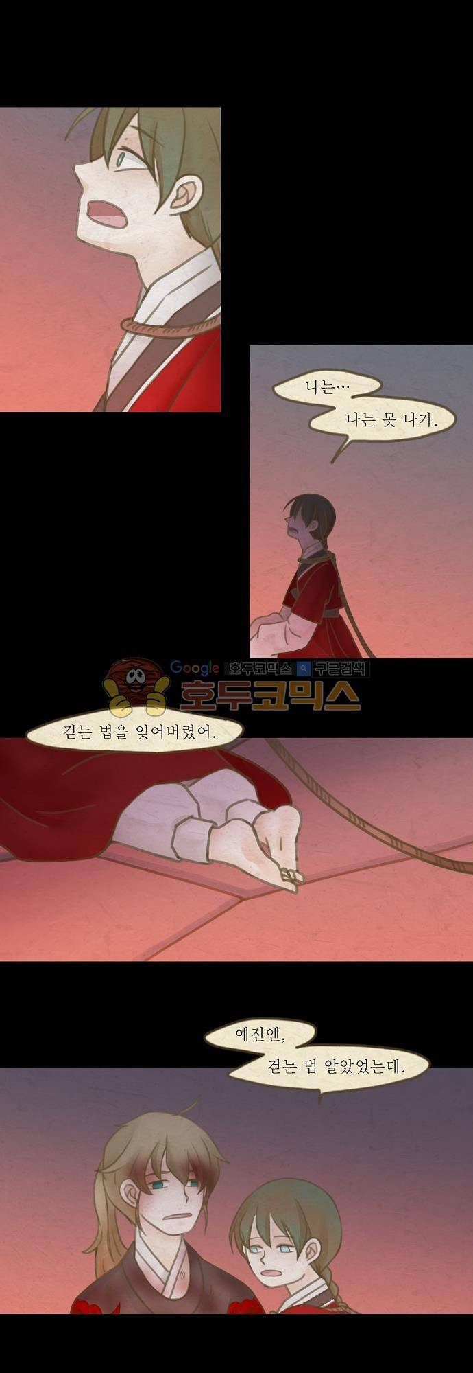 어렴풋이 4부 30화. 시간의 실 (5) 1