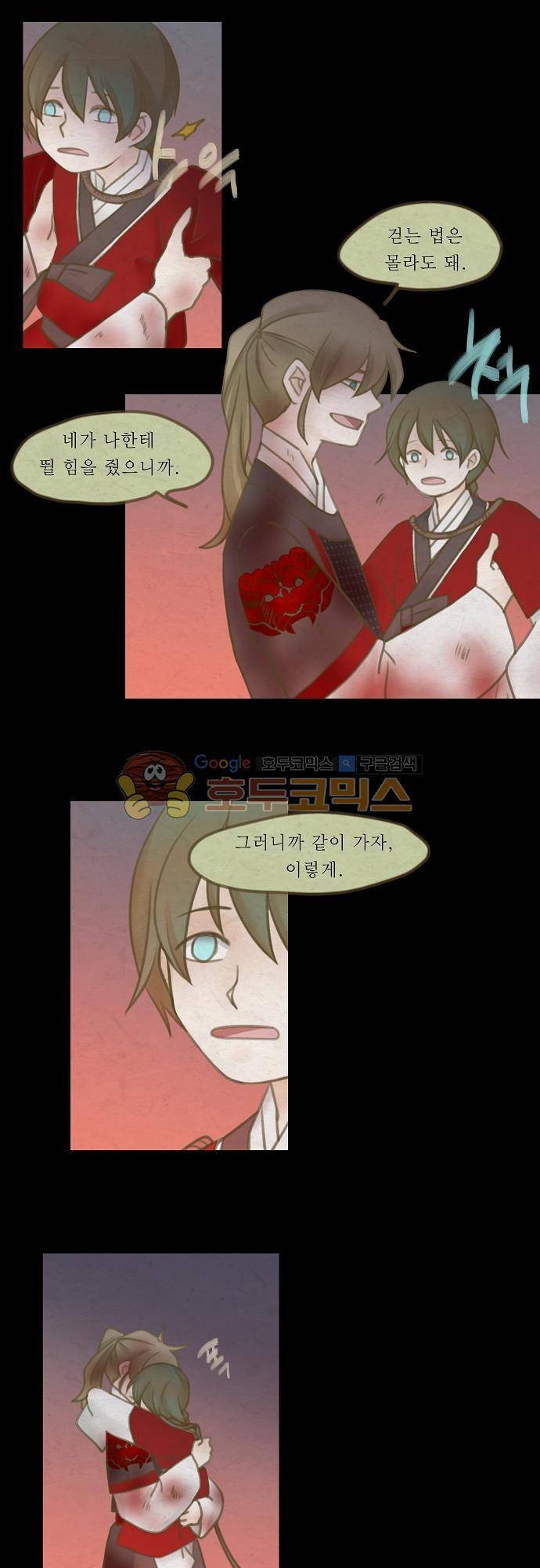 어렴풋이 4부 30화. 시간의 실 (5) 2