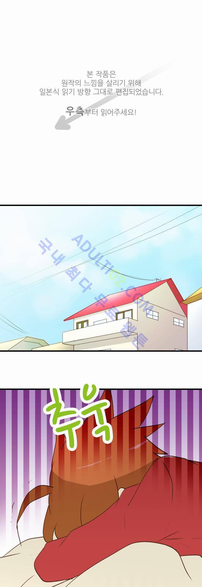 미이라 사육법 25화 1