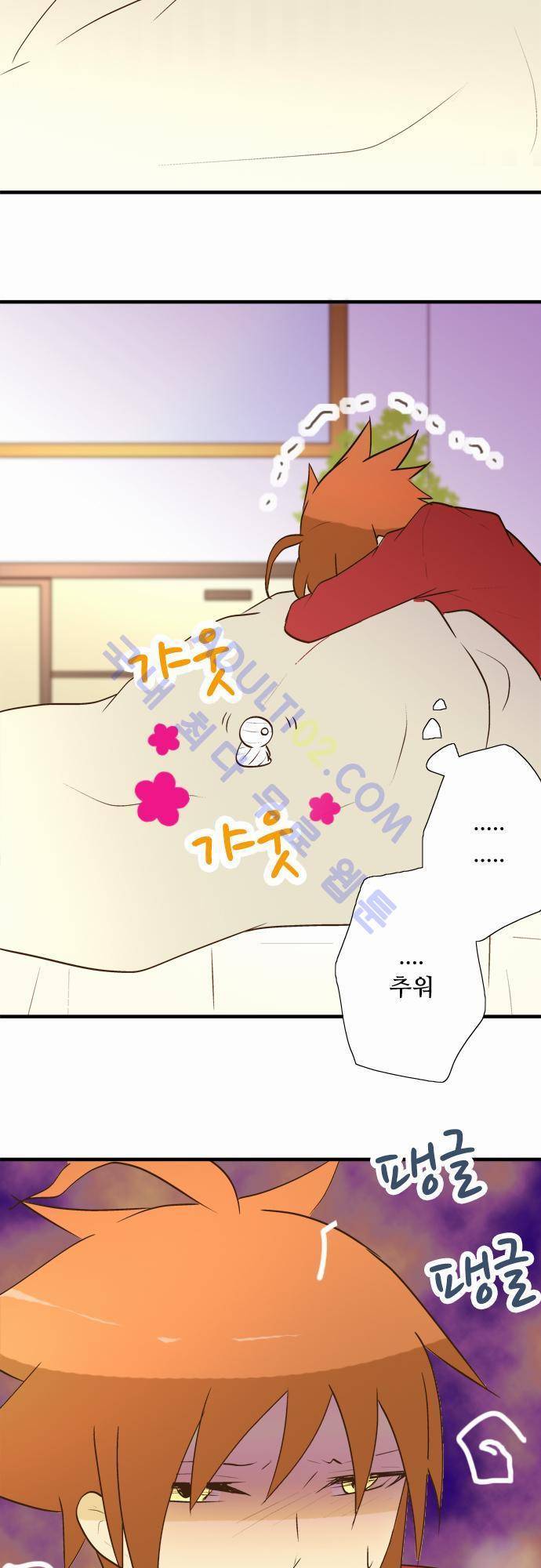미이라 사육법 25화 2