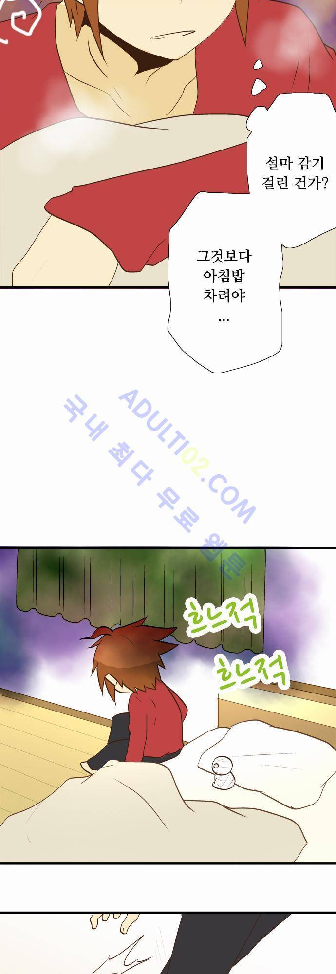 미이라 사육법 25화 3