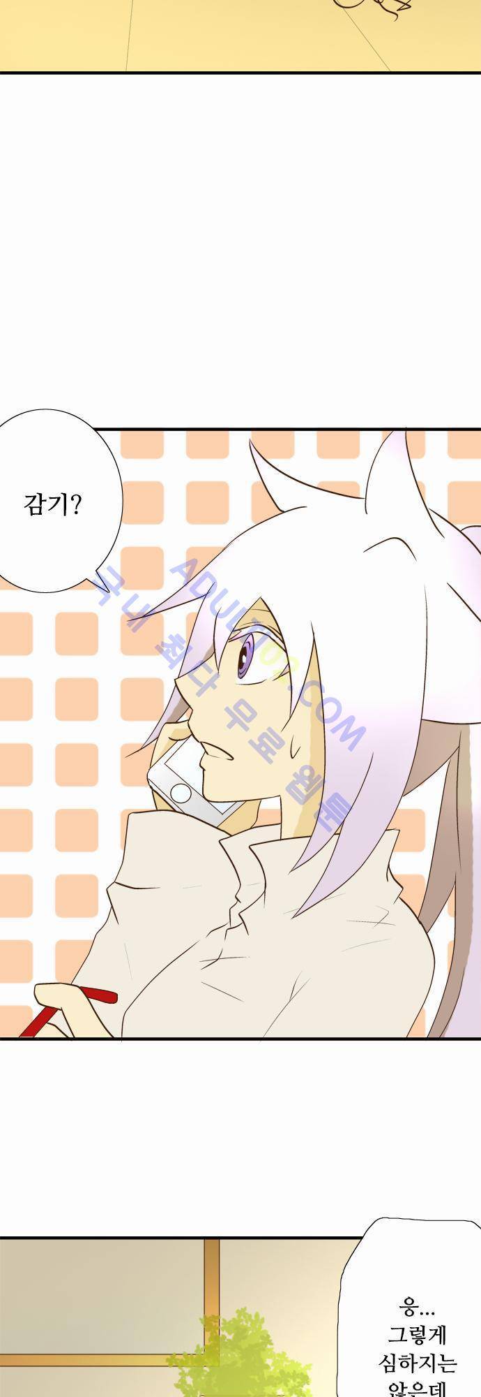 미이라 사육법 25화 5