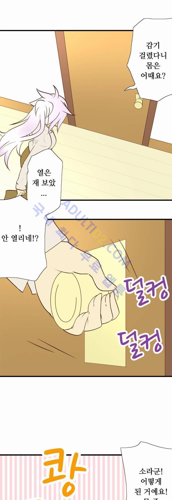 미이라 사육법 25화 7