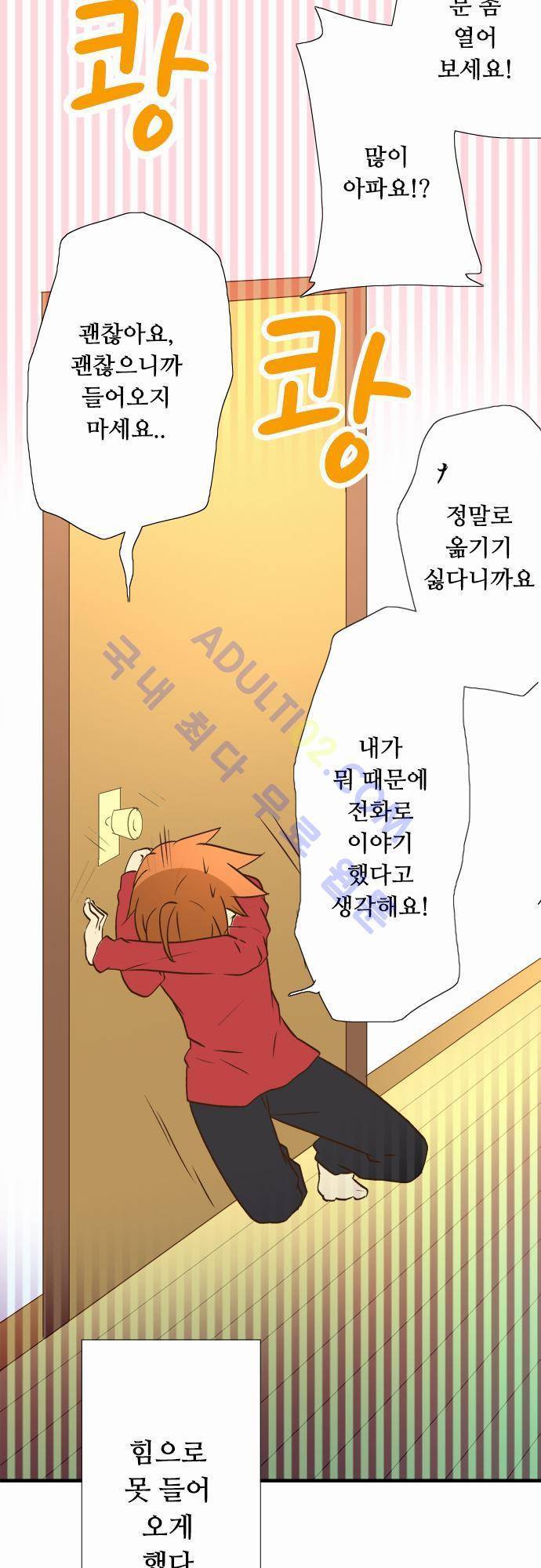 미이라 사육법 25화 8