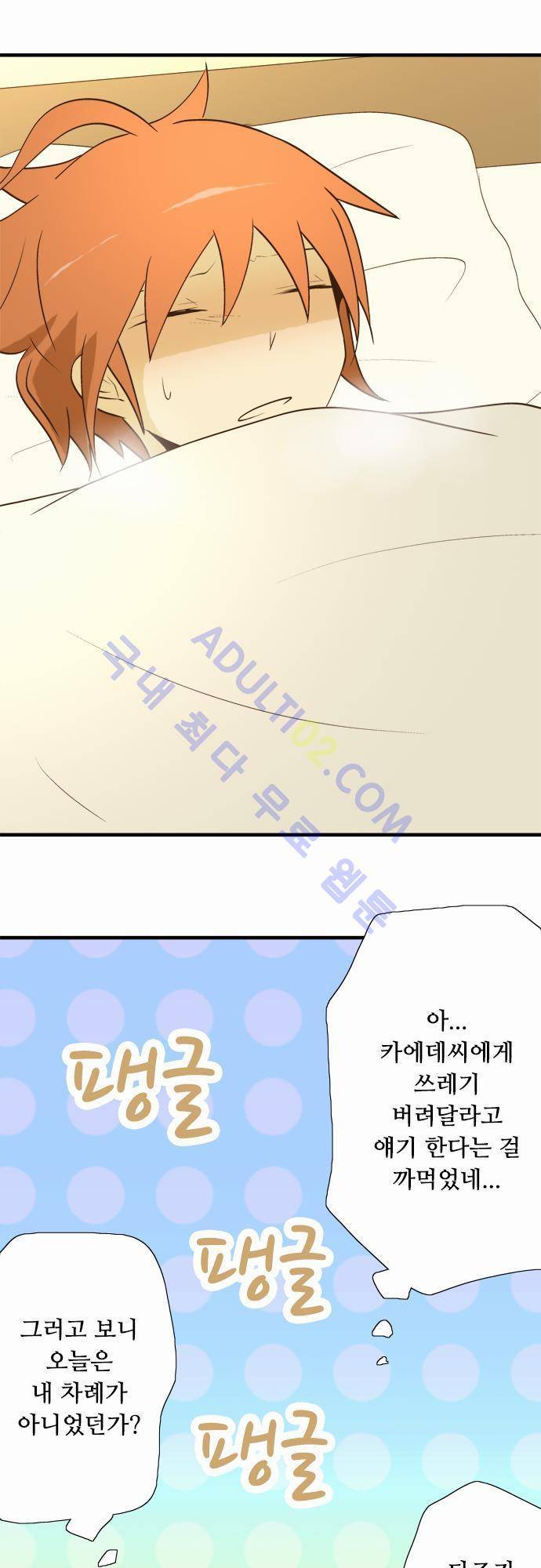 미이라 사육법 25화 10