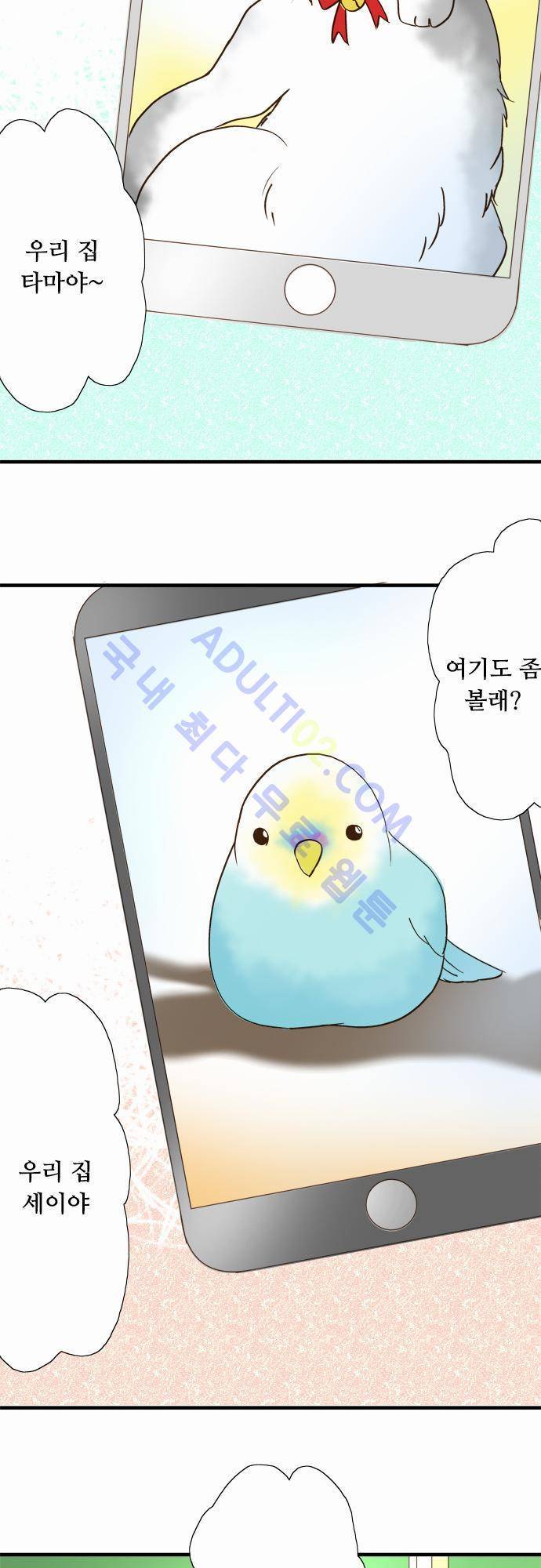 미이라 사육법 35화 2