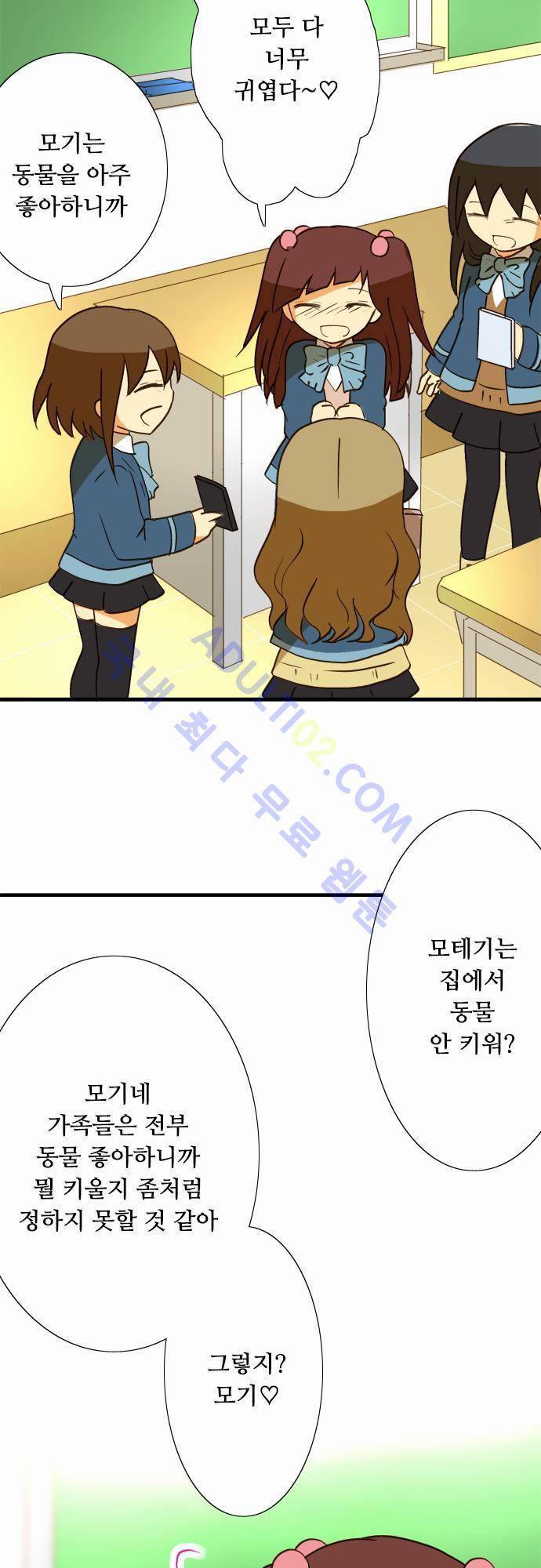 미이라 사육법 35화 3