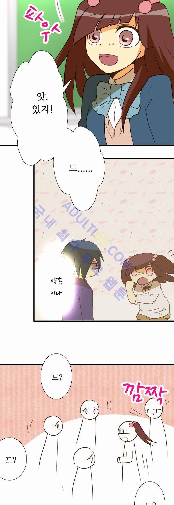미이라 사육법 35화 4