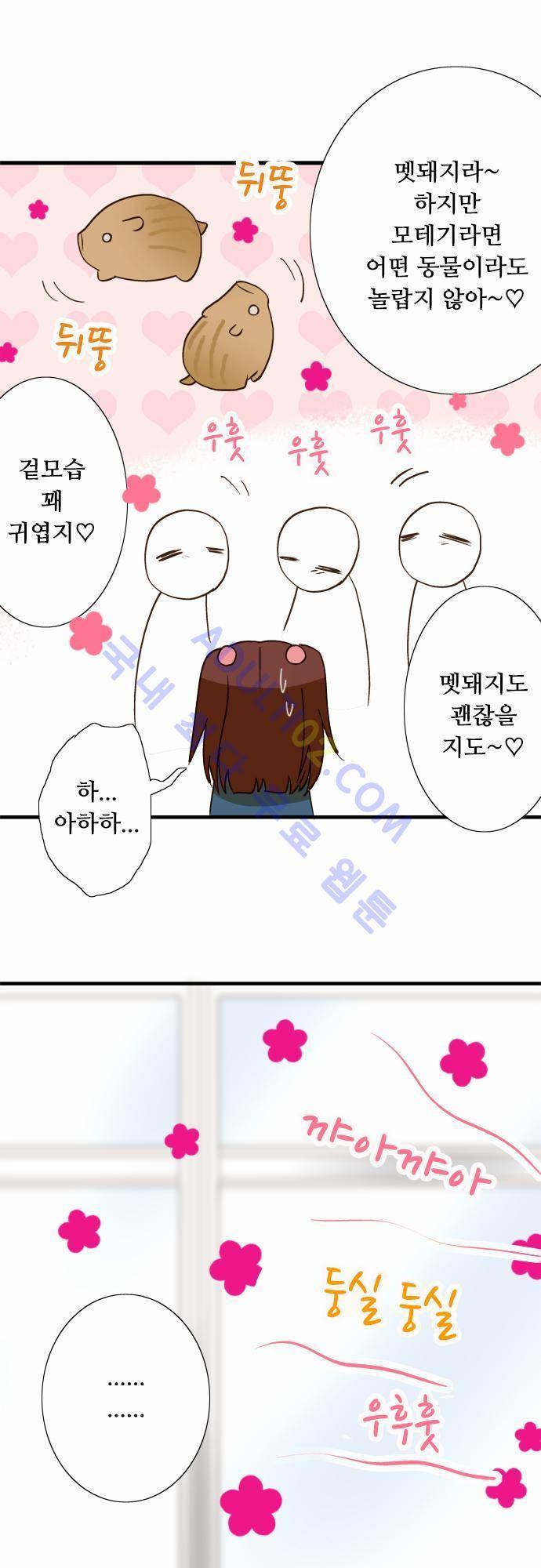 미이라 사육법 35화 6